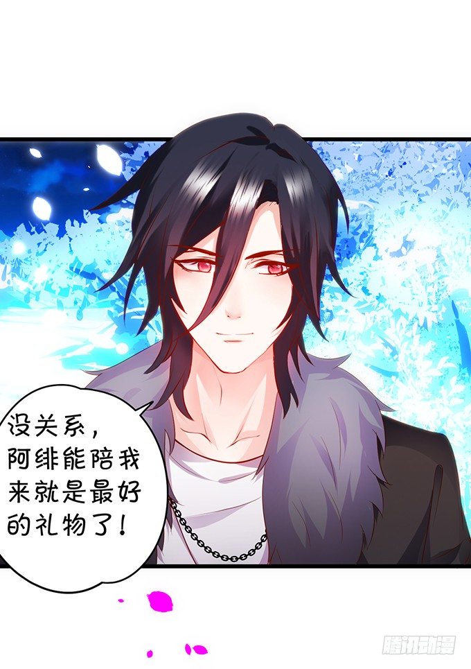 这个保镖有点萌韩漫全集-极光下我想给你……无删减无遮挡章节图片 