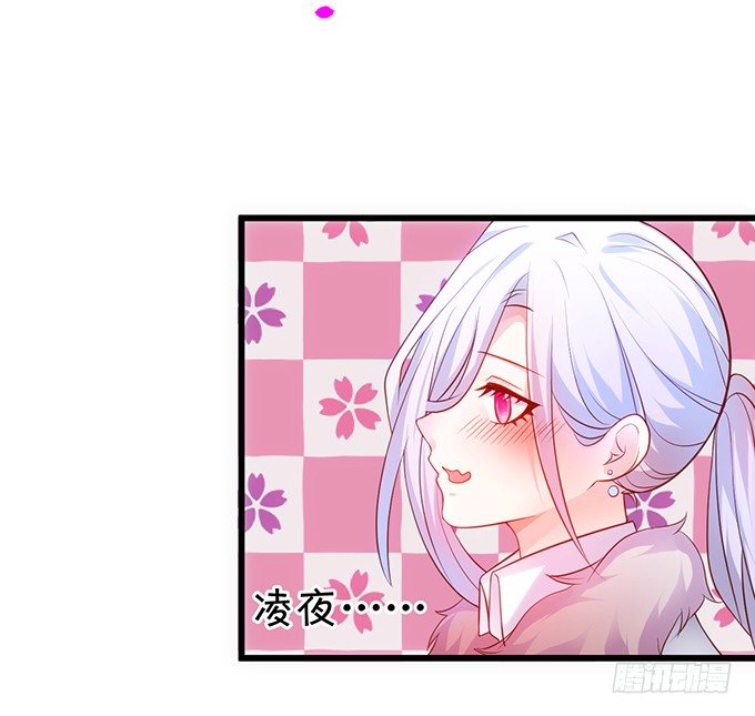 这个保镖有点萌韩漫全集-极光下我想给你……无删减无遮挡章节图片 