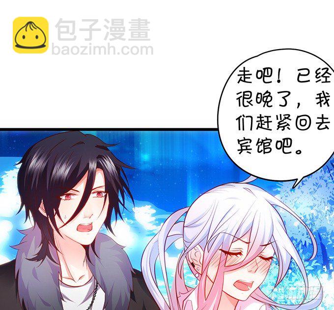 这个保镖有点萌韩漫全集-极光下我想给你……无删减无遮挡章节图片 