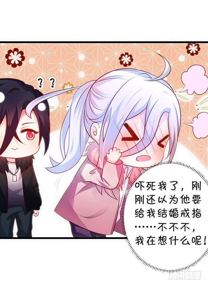 这个保镖有点萌韩漫全集-极光下我想给你……无删减无遮挡章节图片 