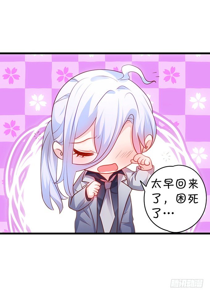 这个保镖有点萌韩漫全集-极光下我想给你……无删减无遮挡章节图片 