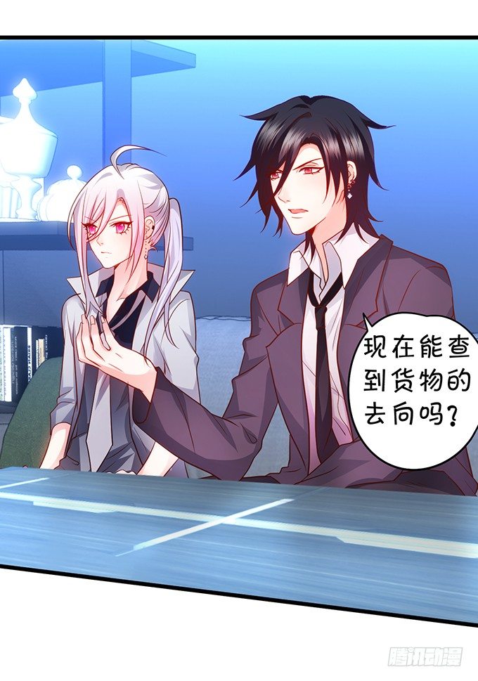这个保镖有点萌韩漫全集-极光下我想给你……无删减无遮挡章节图片 