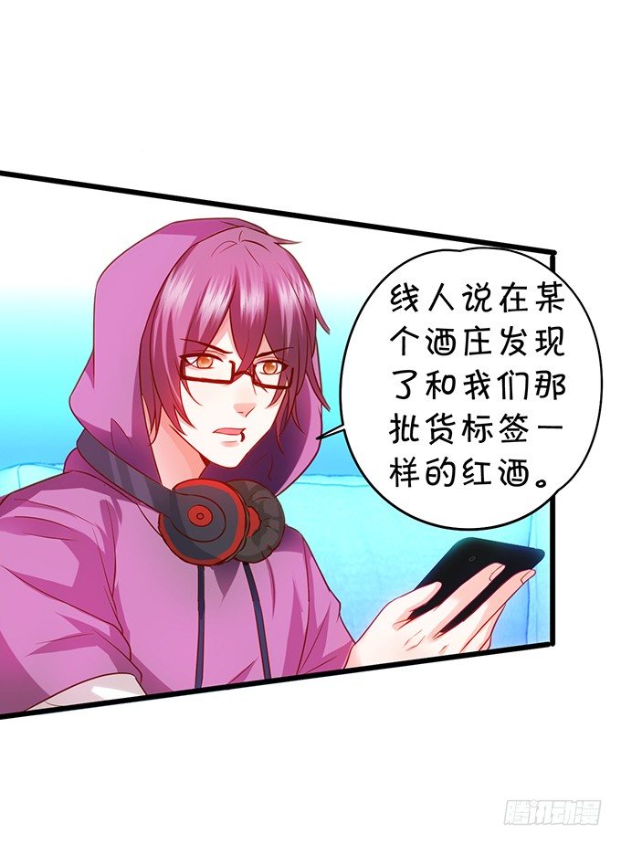 这个保镖有点萌韩漫全集-极光下我想给你……无删减无遮挡章节图片 