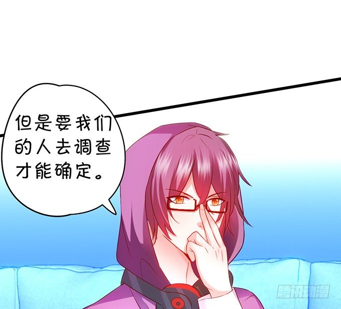 这个保镖有点萌韩漫全集-极光下我想给你……无删减无遮挡章节图片 