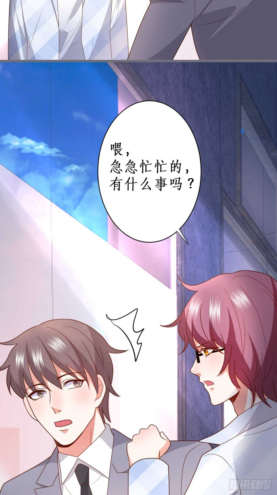 这个保镖有点萌韩漫全集-情人节的礼物无删减无遮挡章节图片 