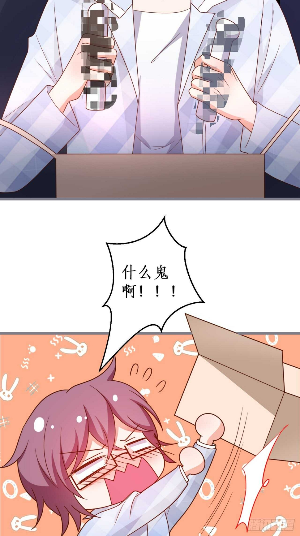 这个保镖有点萌韩漫全集-情人节的礼物无删减无遮挡章节图片 