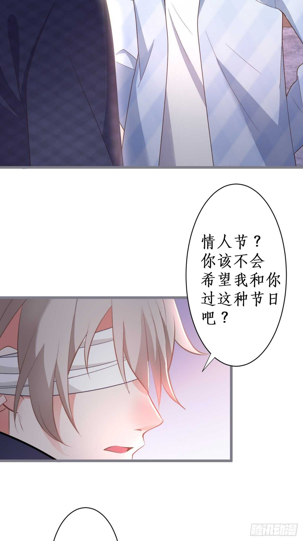 这个保镖有点萌韩漫全集-情人节的礼物无删减无遮挡章节图片 