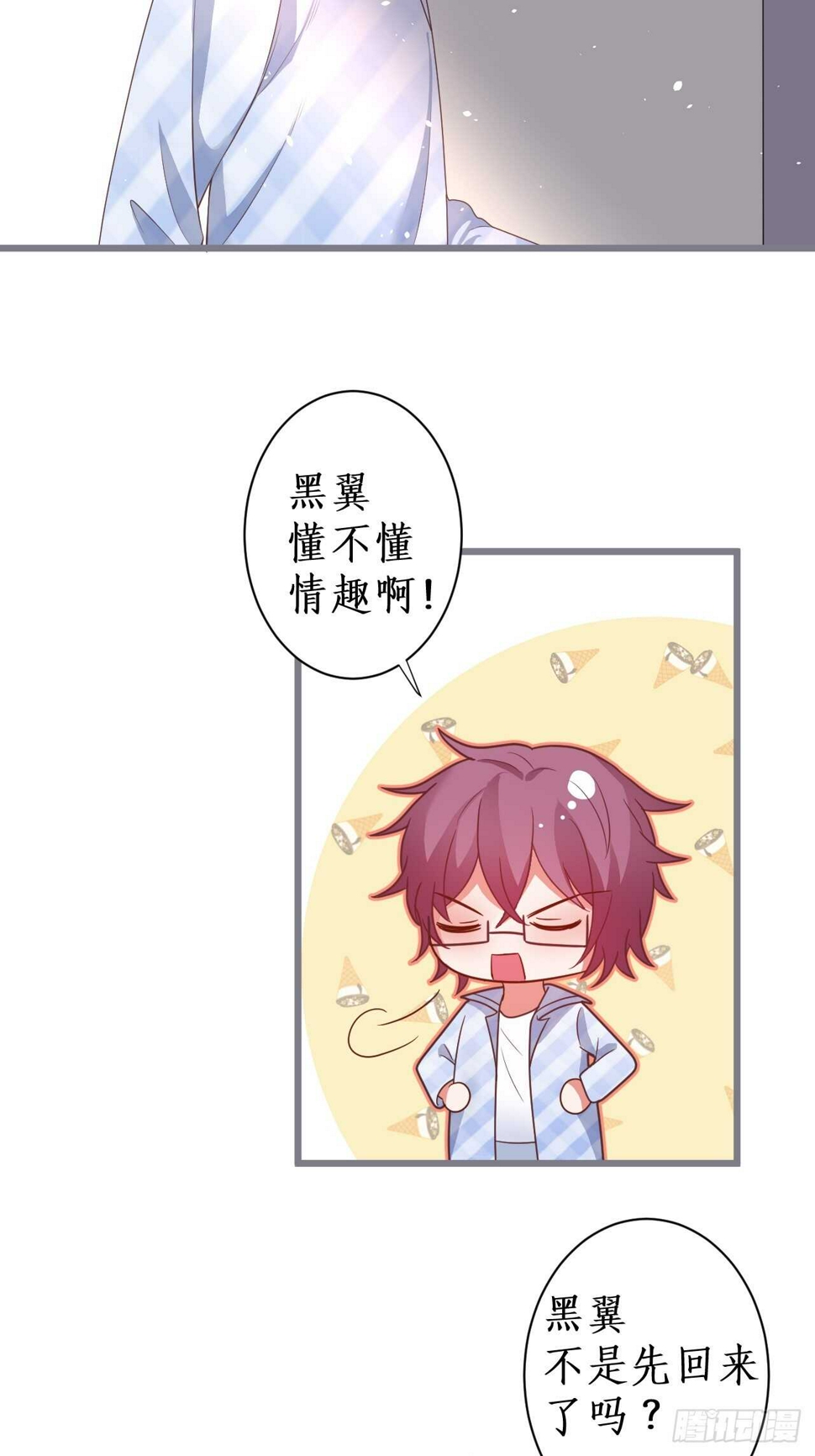 这个保镖有点萌韩漫全集-情人节的礼物无删减无遮挡章节图片 