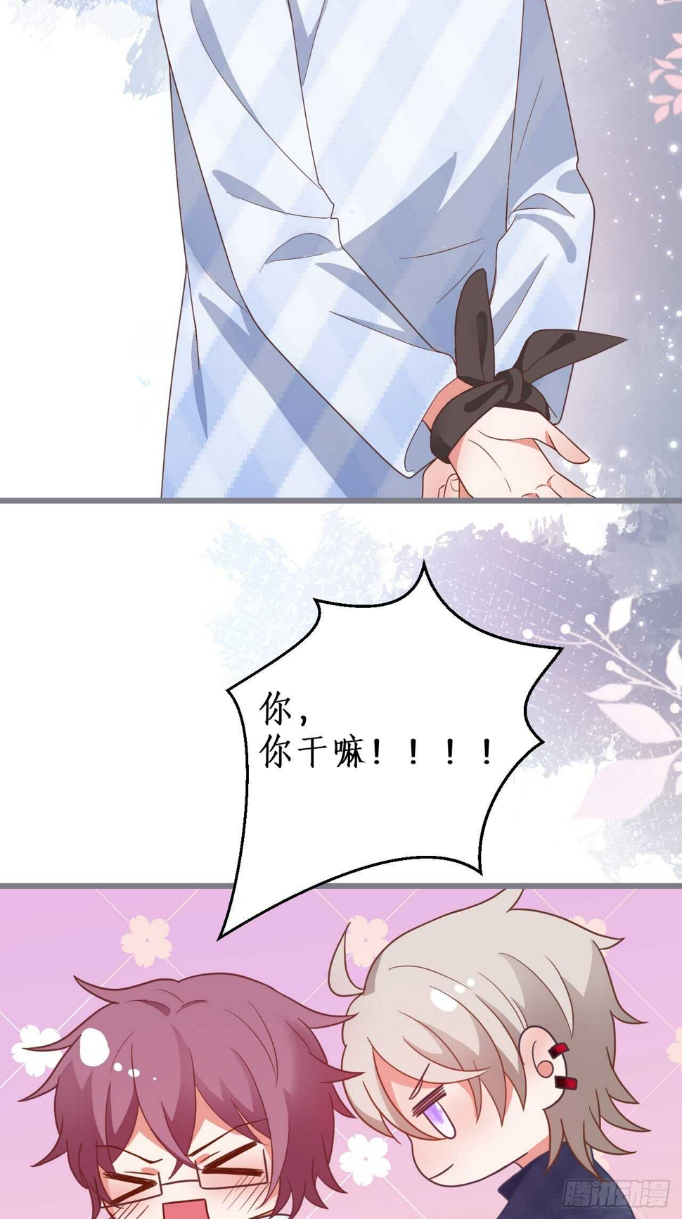 这个保镖有点萌韩漫全集-情人节的礼物无删减无遮挡章节图片 