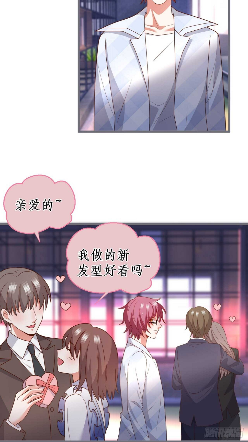 这个保镖有点萌韩漫全集-情人节的礼物无删减无遮挡章节图片 