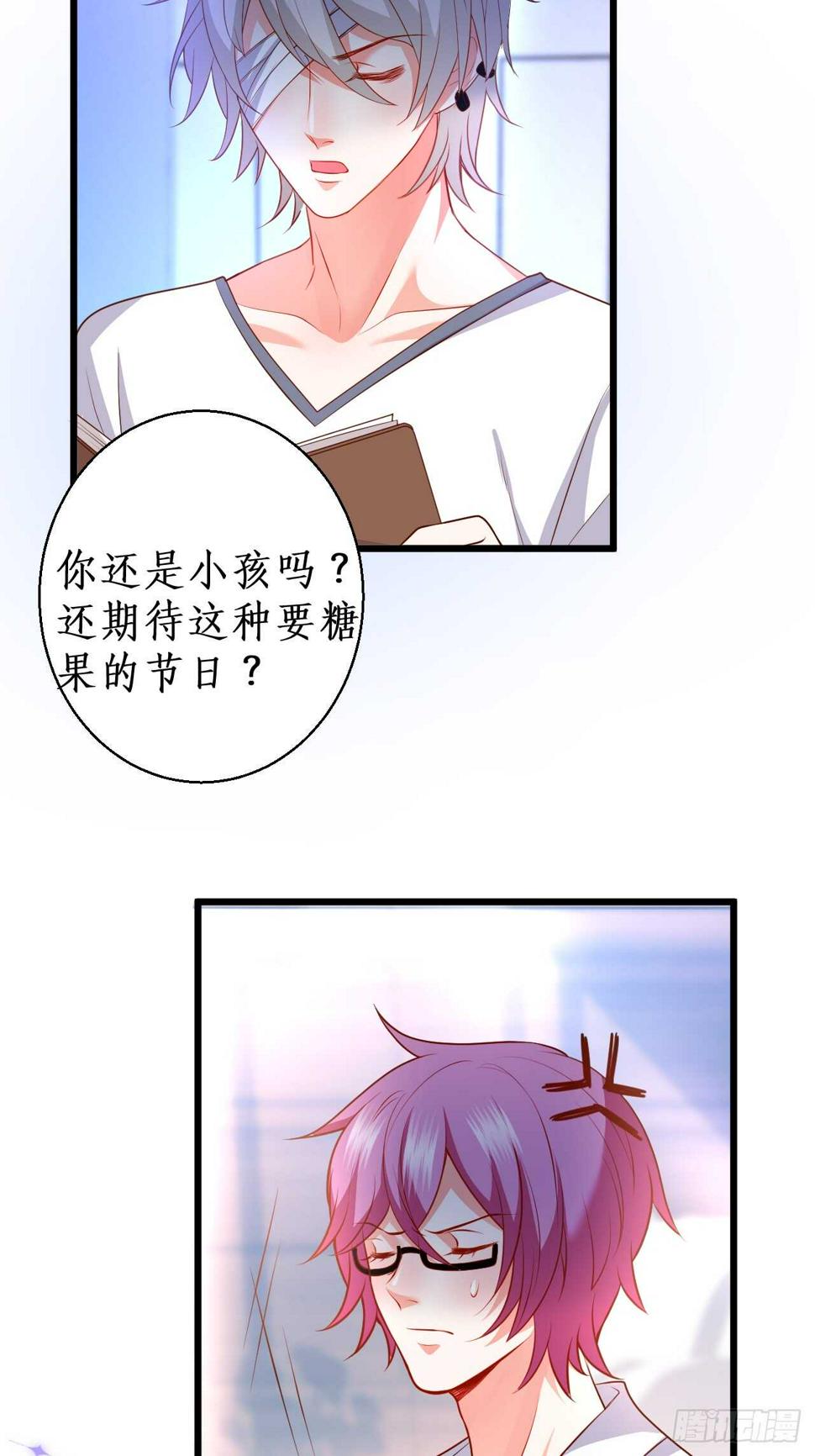 这个保镖有点萌韩漫全集-万圣节的灰姑娘无删减无遮挡章节图片 
