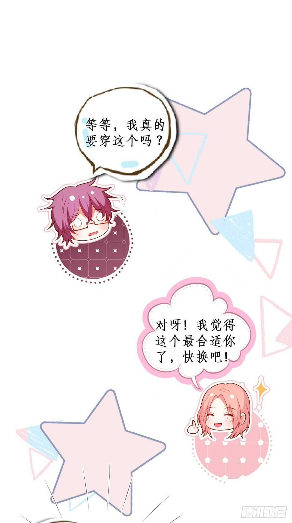 这个保镖有点萌韩漫全集-万圣节的灰姑娘无删减无遮挡章节图片 