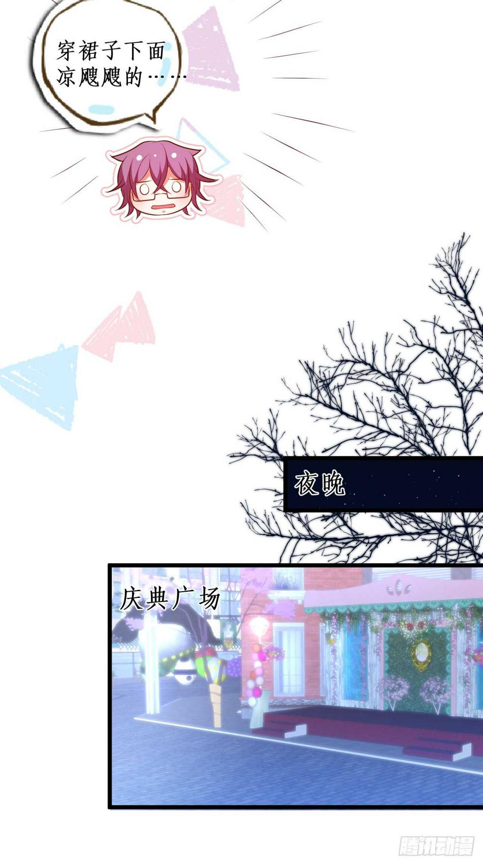 这个保镖有点萌韩漫全集-万圣节的灰姑娘无删减无遮挡章节图片 