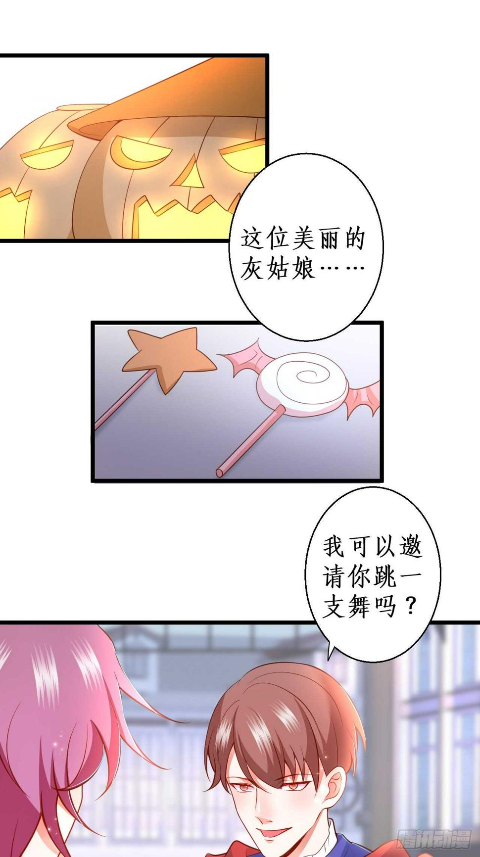 这个保镖有点萌韩漫全集-万圣节的灰姑娘无删减无遮挡章节图片 