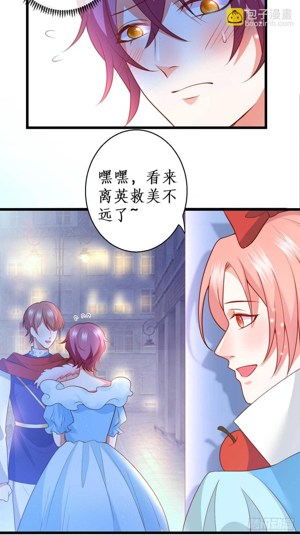 这个保镖有点萌韩漫全集-万圣节的灰姑娘无删减无遮挡章节图片 