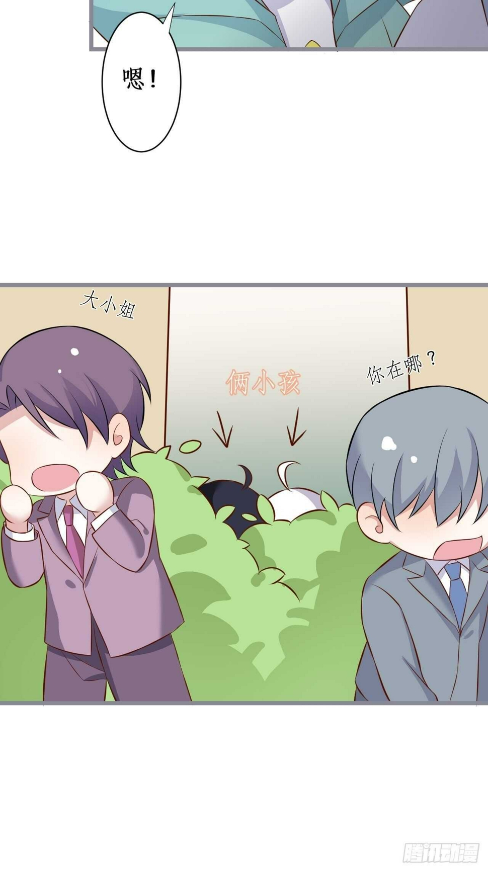 这个保镖有点萌韩漫全集-这是谁家的小可爱呢~无删减无遮挡章节图片 