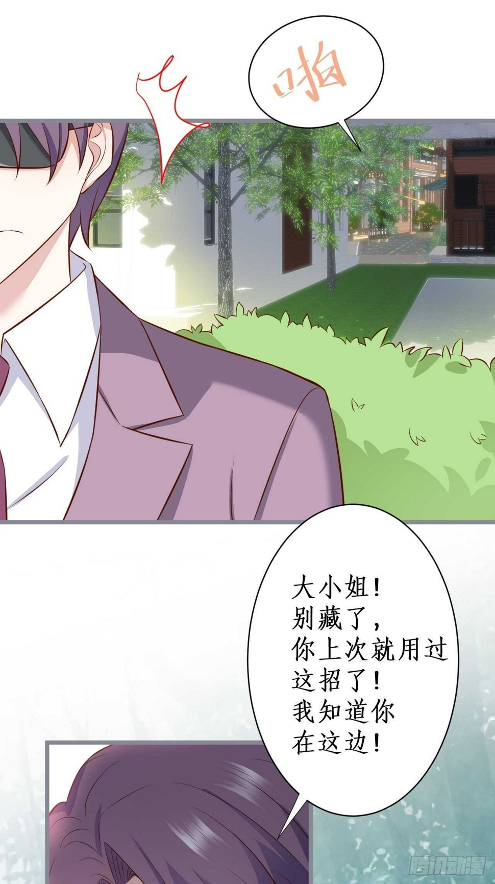 这个保镖有点萌韩漫全集-这是谁家的小可爱呢~无删减无遮挡章节图片 