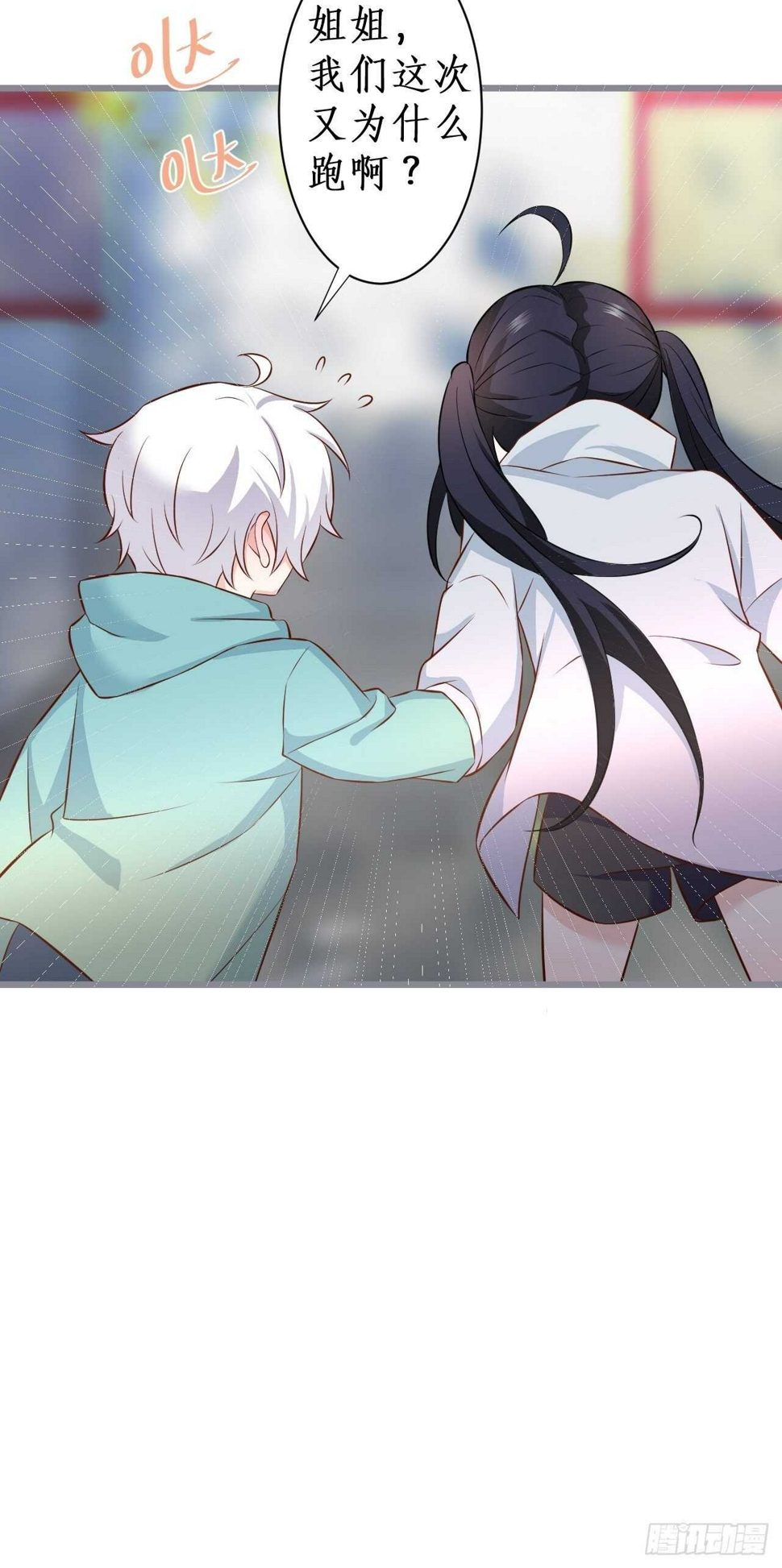 这个保镖有点萌韩漫全集-这是谁家的小可爱呢~无删减无遮挡章节图片 