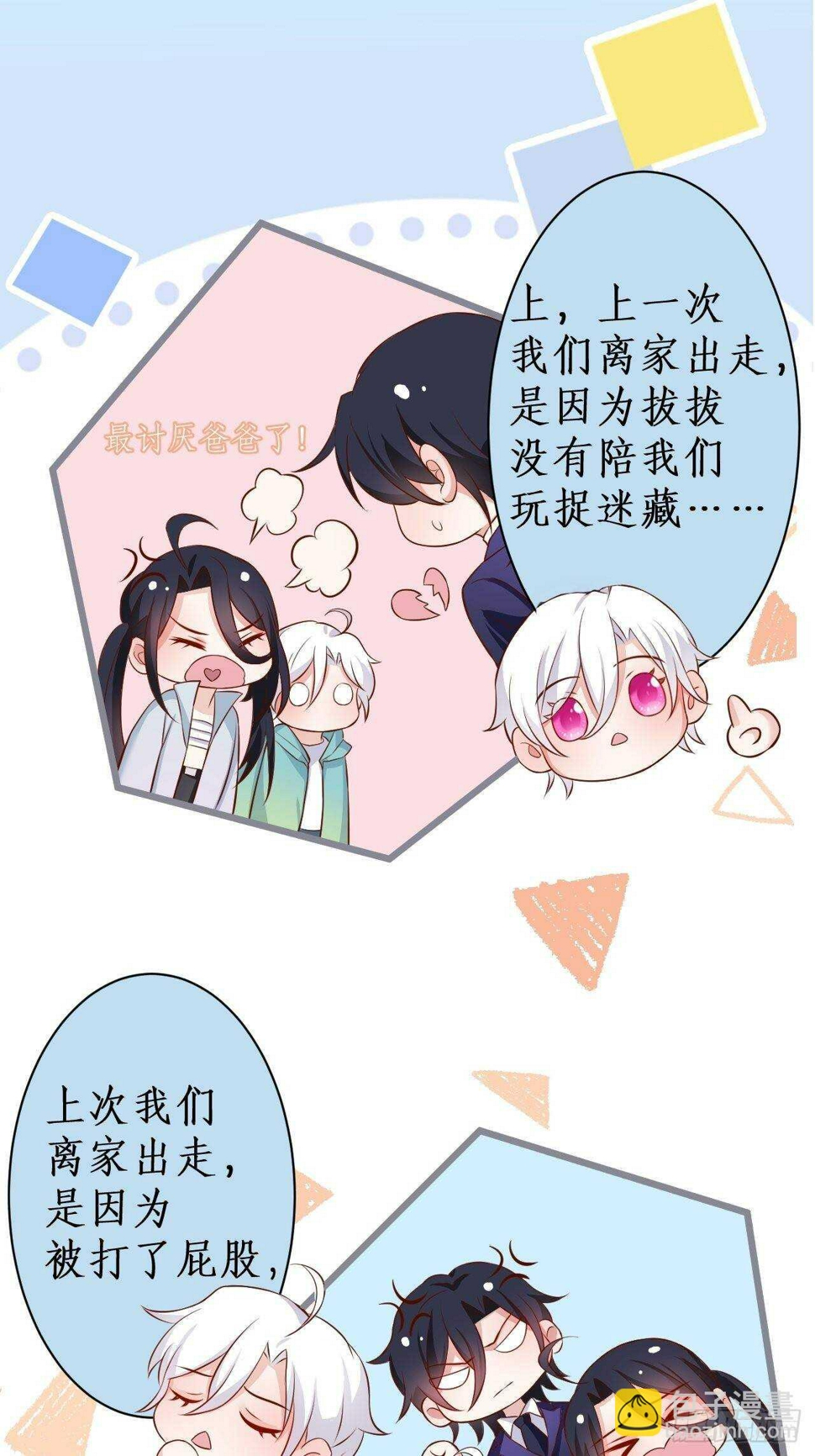 这个保镖有点萌韩漫全集-这是谁家的小可爱呢~无删减无遮挡章节图片 