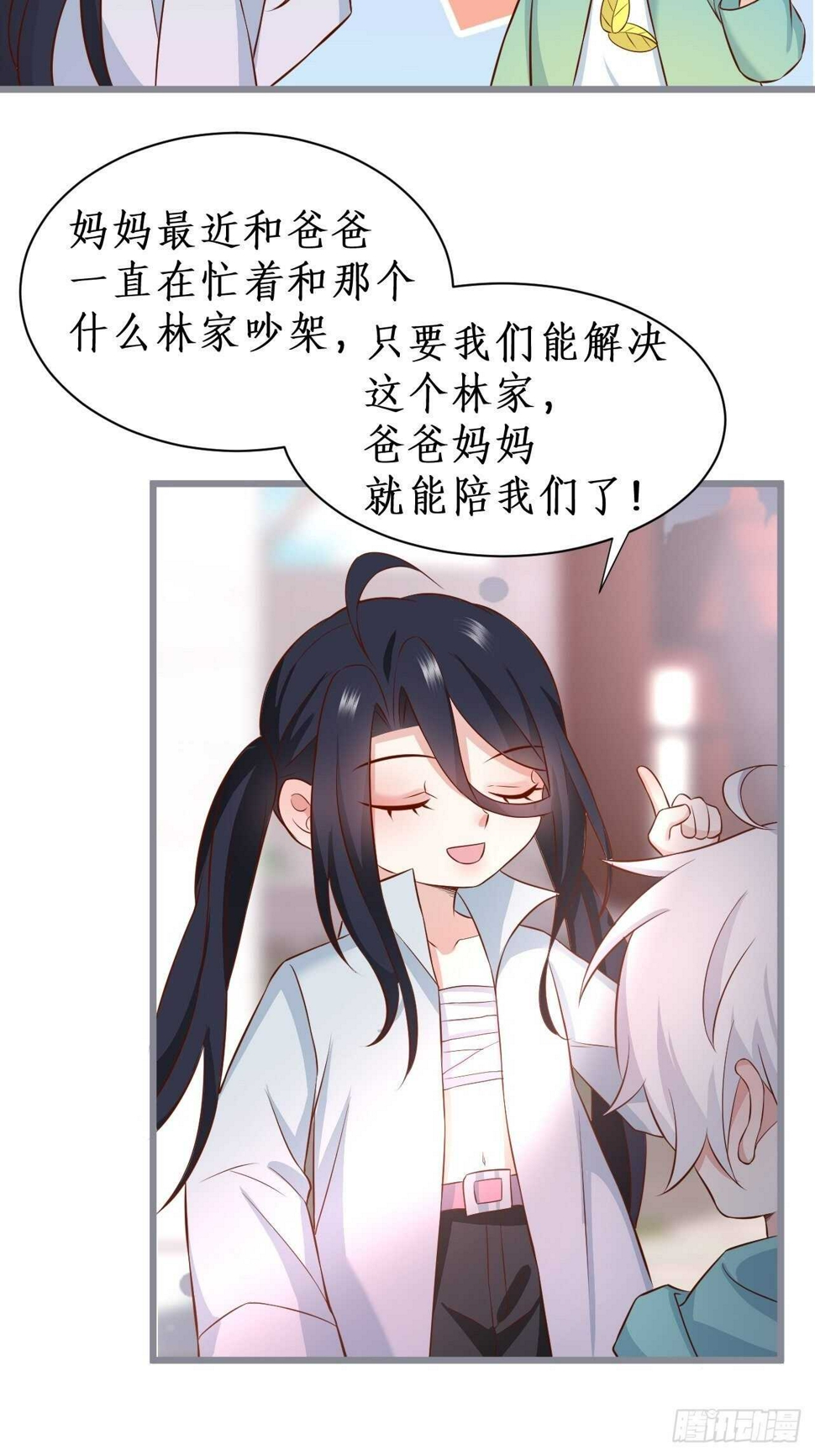 这个保镖有点萌韩漫全集-这是谁家的小可爱呢~无删减无遮挡章节图片 