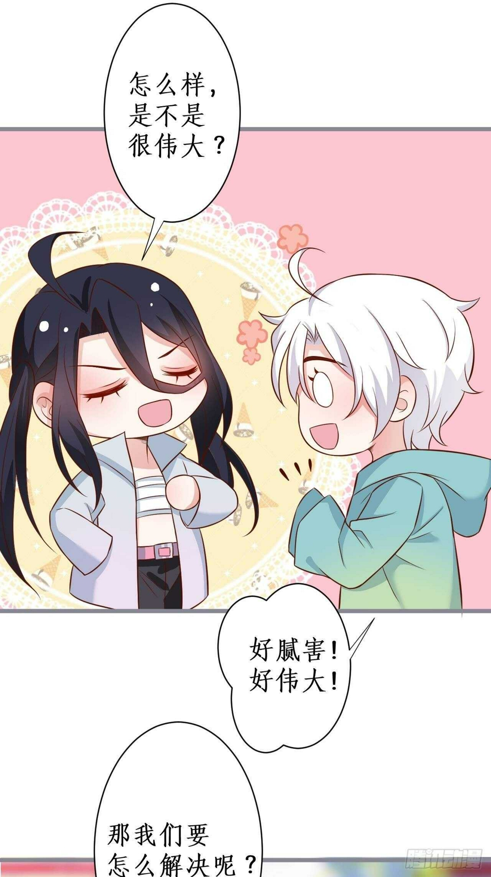 这个保镖有点萌韩漫全集-这是谁家的小可爱呢~无删减无遮挡章节图片 