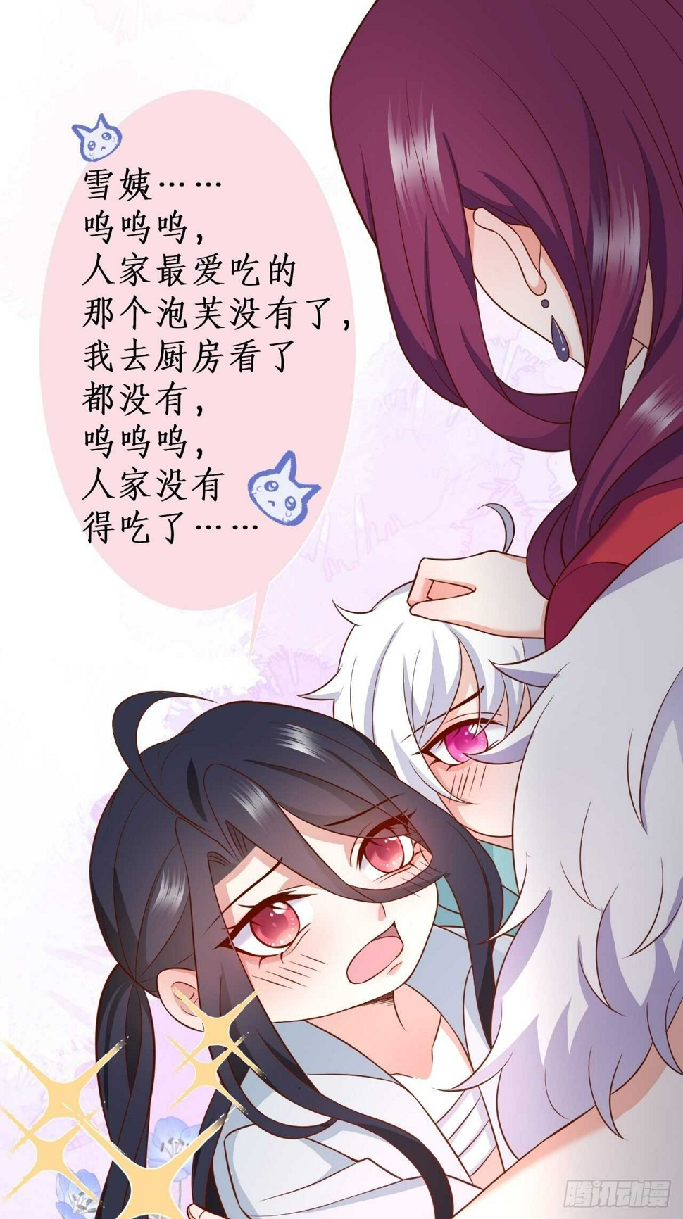 这个保镖有点萌韩漫全集-这是谁家的小可爱呢~无删减无遮挡章节图片 