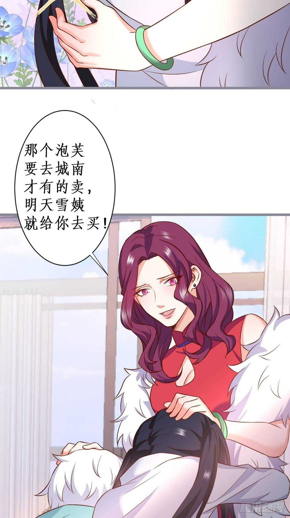 这个保镖有点萌韩漫全集-这是谁家的小可爱呢~无删减无遮挡章节图片 