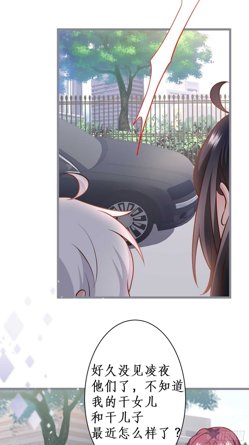 这个保镖有点萌韩漫全集-这是谁家的小可爱呢~无删减无遮挡章节图片 