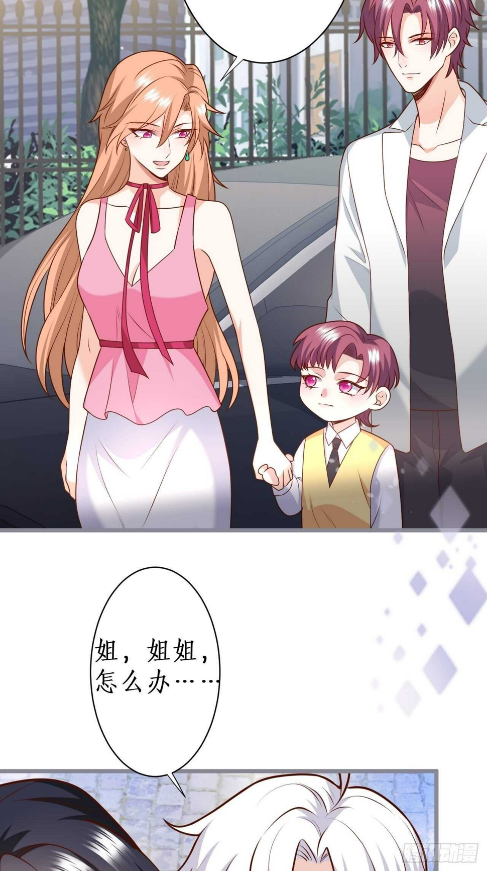 这个保镖有点萌韩漫全集-这是谁家的小可爱呢~无删减无遮挡章节图片 