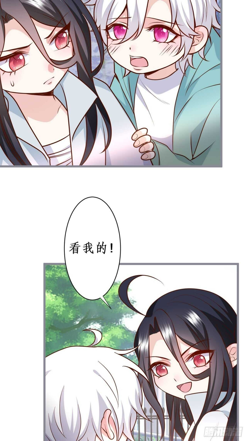 这个保镖有点萌韩漫全集-这是谁家的小可爱呢~无删减无遮挡章节图片 