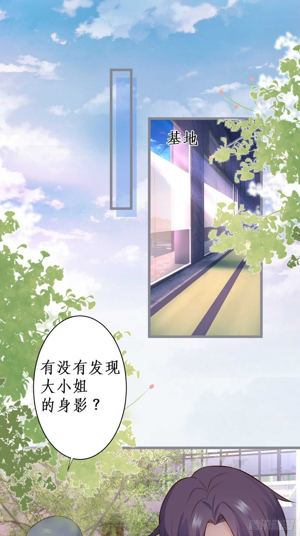 这个保镖有点萌韩漫全集-这是谁家的小可爱呢~无删减无遮挡章节图片 