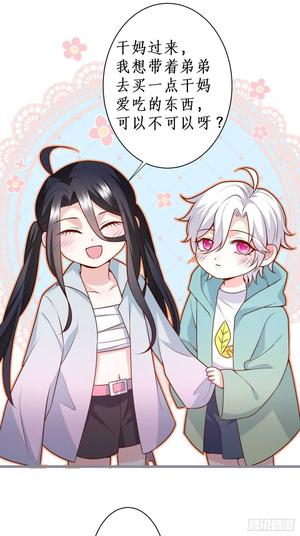 这个保镖有点萌韩漫全集-这是谁家的小可爱呢~无删减无遮挡章节图片 