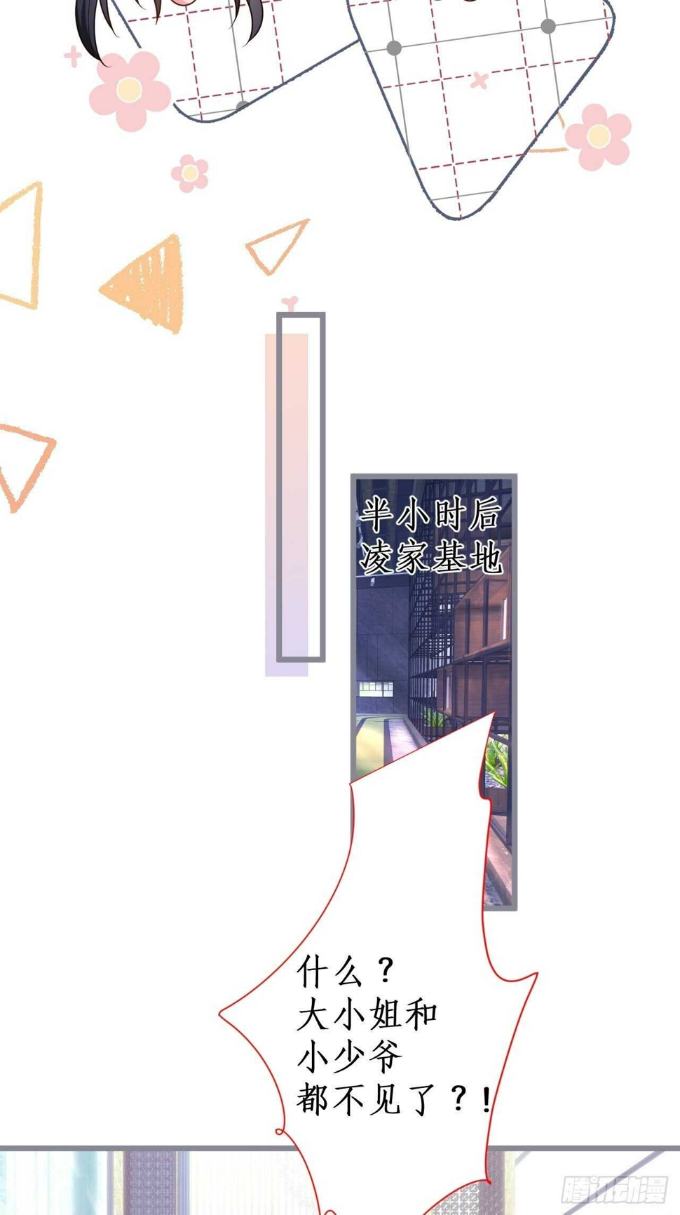 这个保镖有点萌韩漫全集-这是谁家的小可爱呢~无删减无遮挡章节图片 