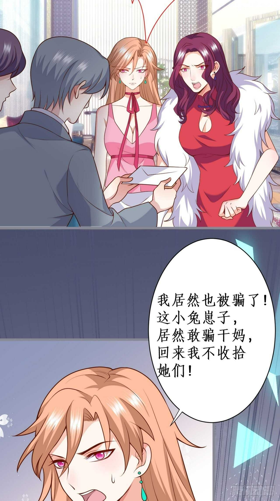 这个保镖有点萌韩漫全集-这是谁家的小可爱呢~无删减无遮挡章节图片 