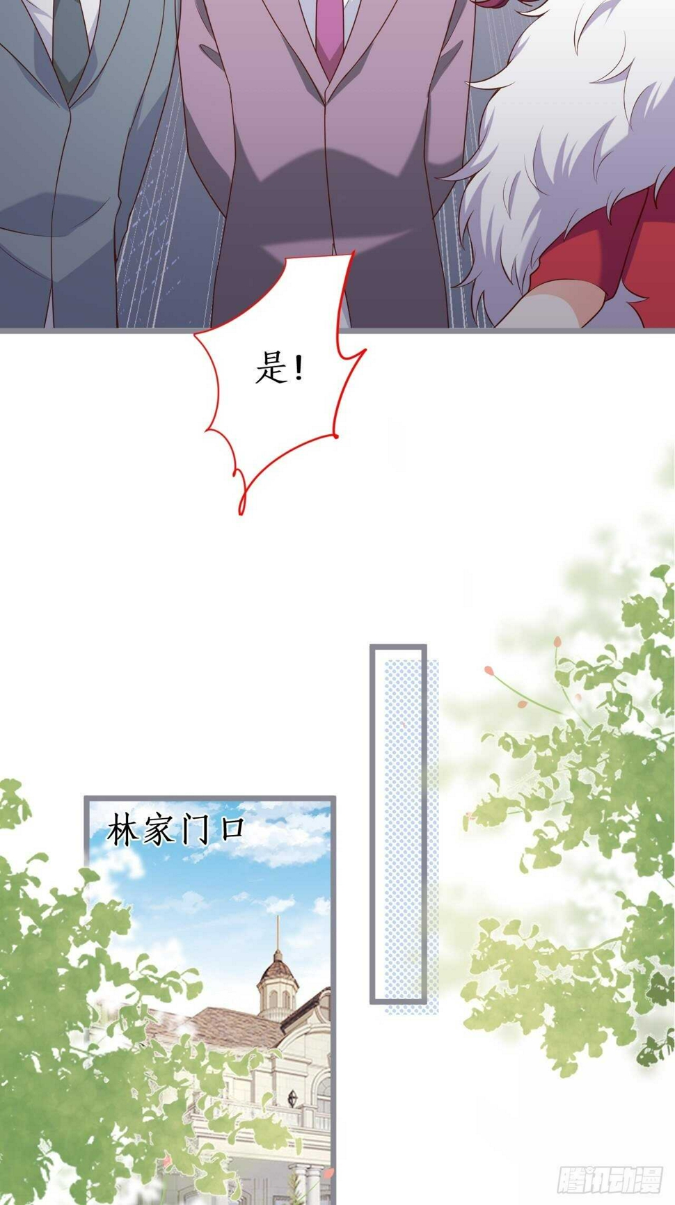 这个保镖有点萌韩漫全集-这是谁家的小可爱呢~无删减无遮挡章节图片 