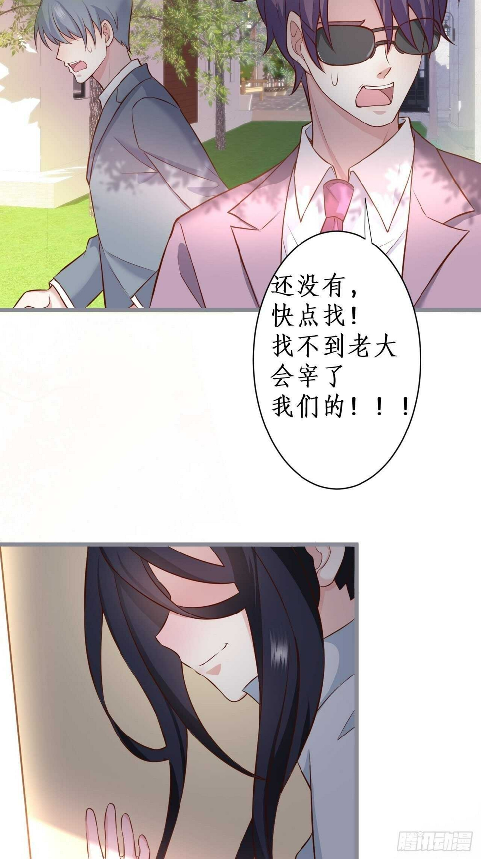 这个保镖有点萌韩漫全集-这是谁家的小可爱呢~无删减无遮挡章节图片 