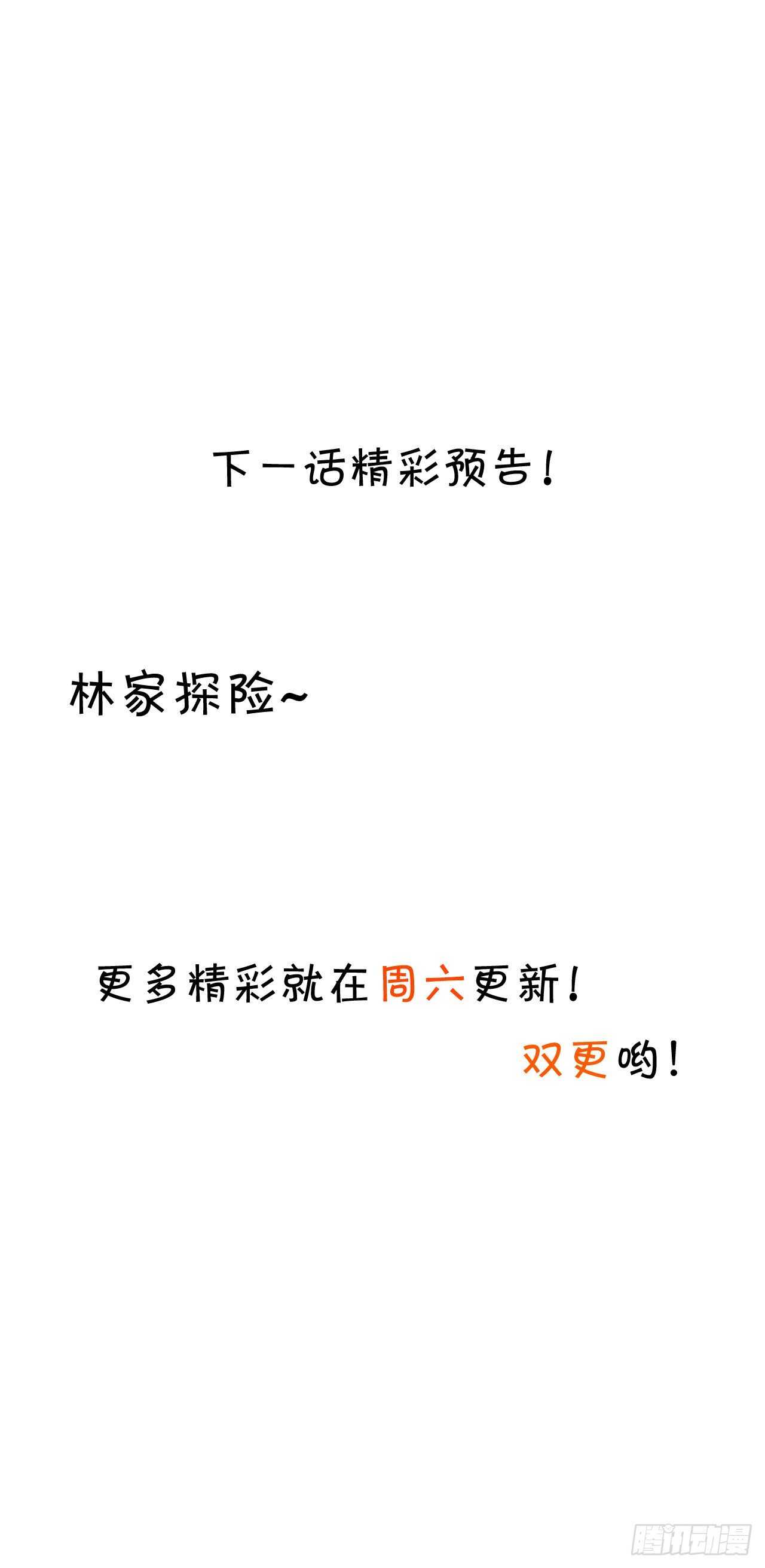 这个保镖有点萌韩漫全集-这是谁家的小可爱呢~无删减无遮挡章节图片 