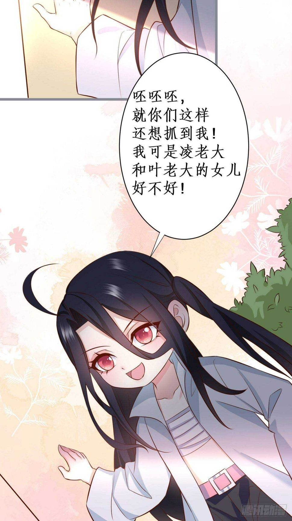 这个保镖有点萌韩漫全集-这是谁家的小可爱呢~无删减无遮挡章节图片 