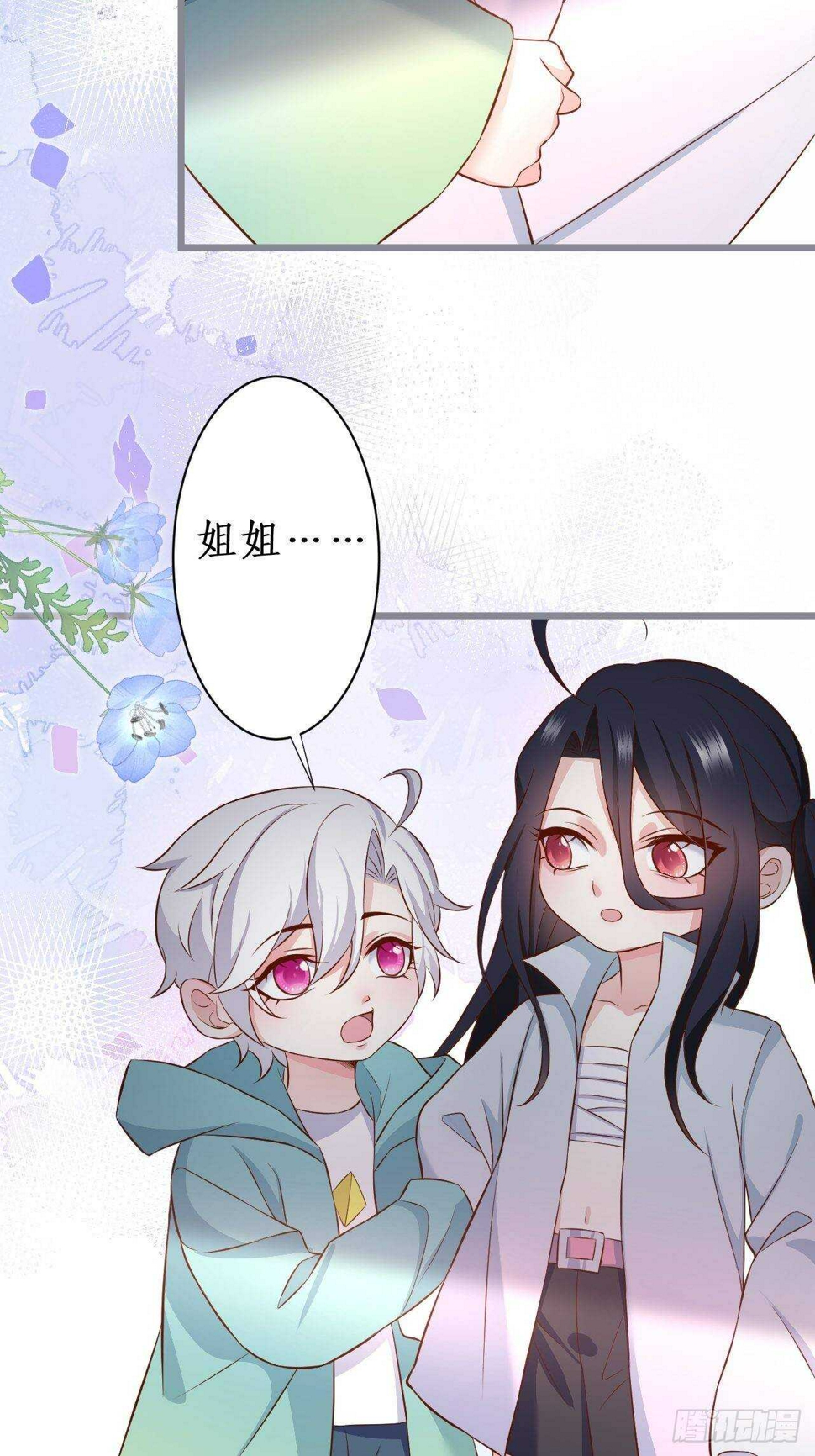 这个保镖有点萌韩漫全集-这是谁家的小可爱呢~无删减无遮挡章节图片 