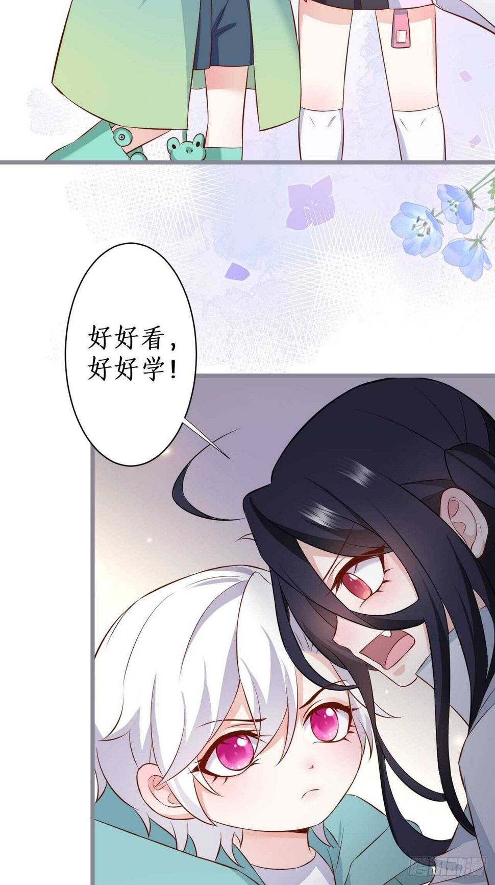 这个保镖有点萌韩漫全集-这是谁家的小可爱呢~无删减无遮挡章节图片 