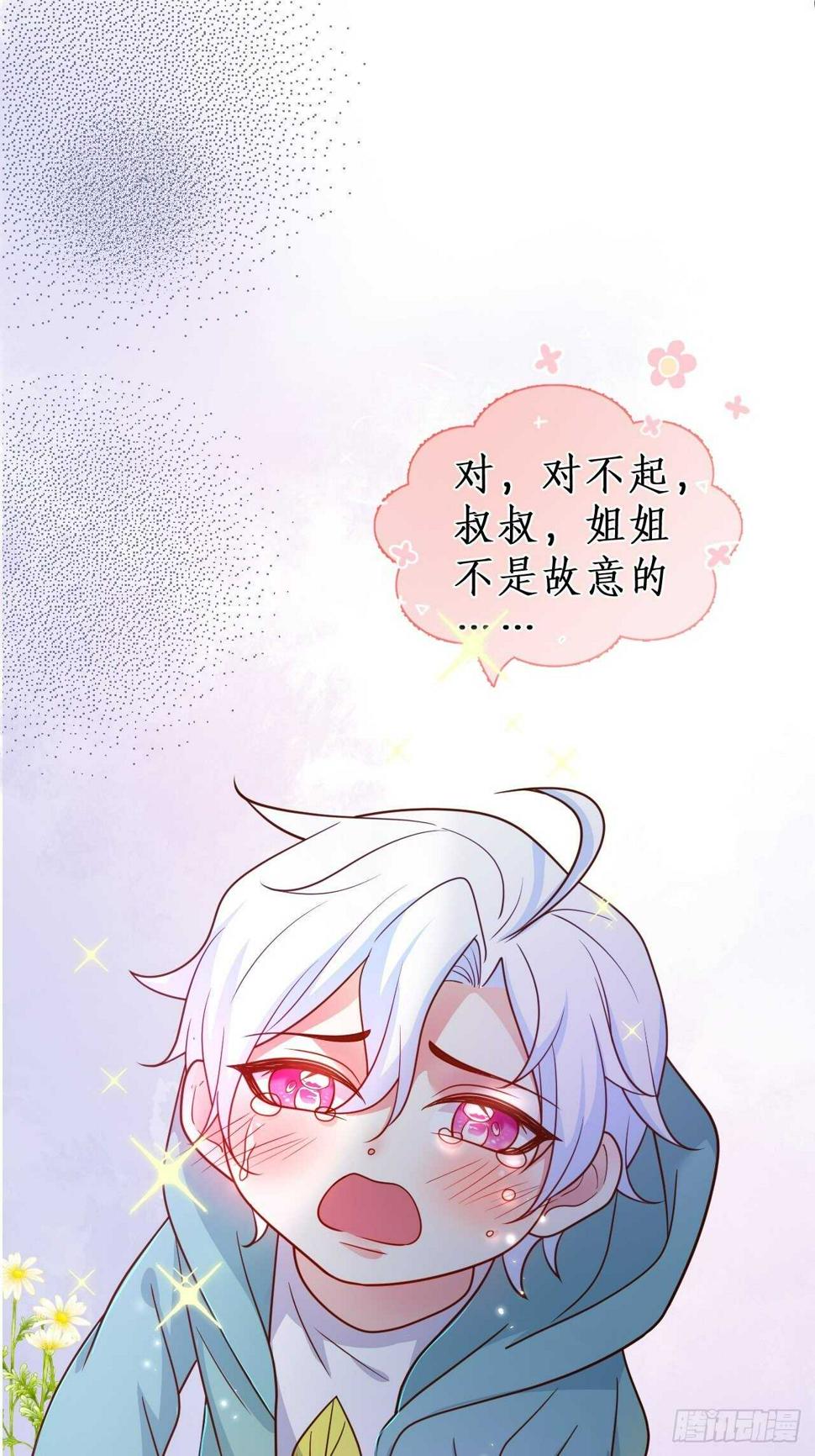 这个保镖有点萌韩漫全集-林家探险无删减无遮挡章节图片 