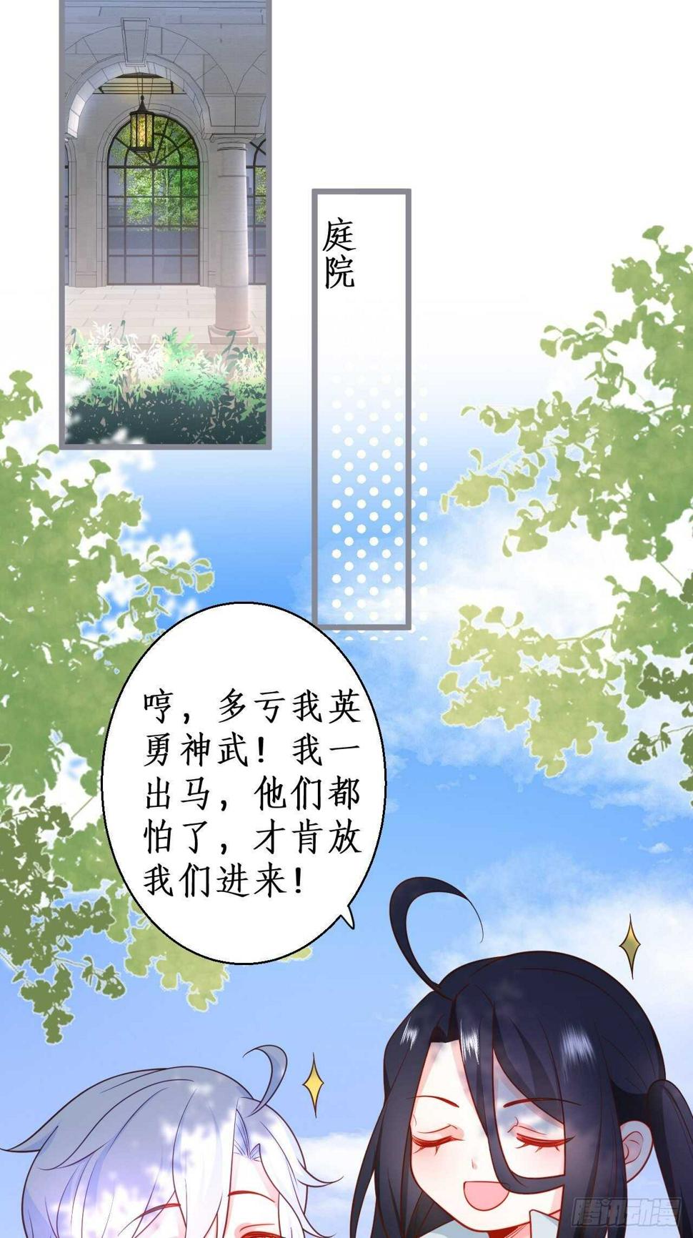 这个保镖有点萌韩漫全集-林家探险无删减无遮挡章节图片 