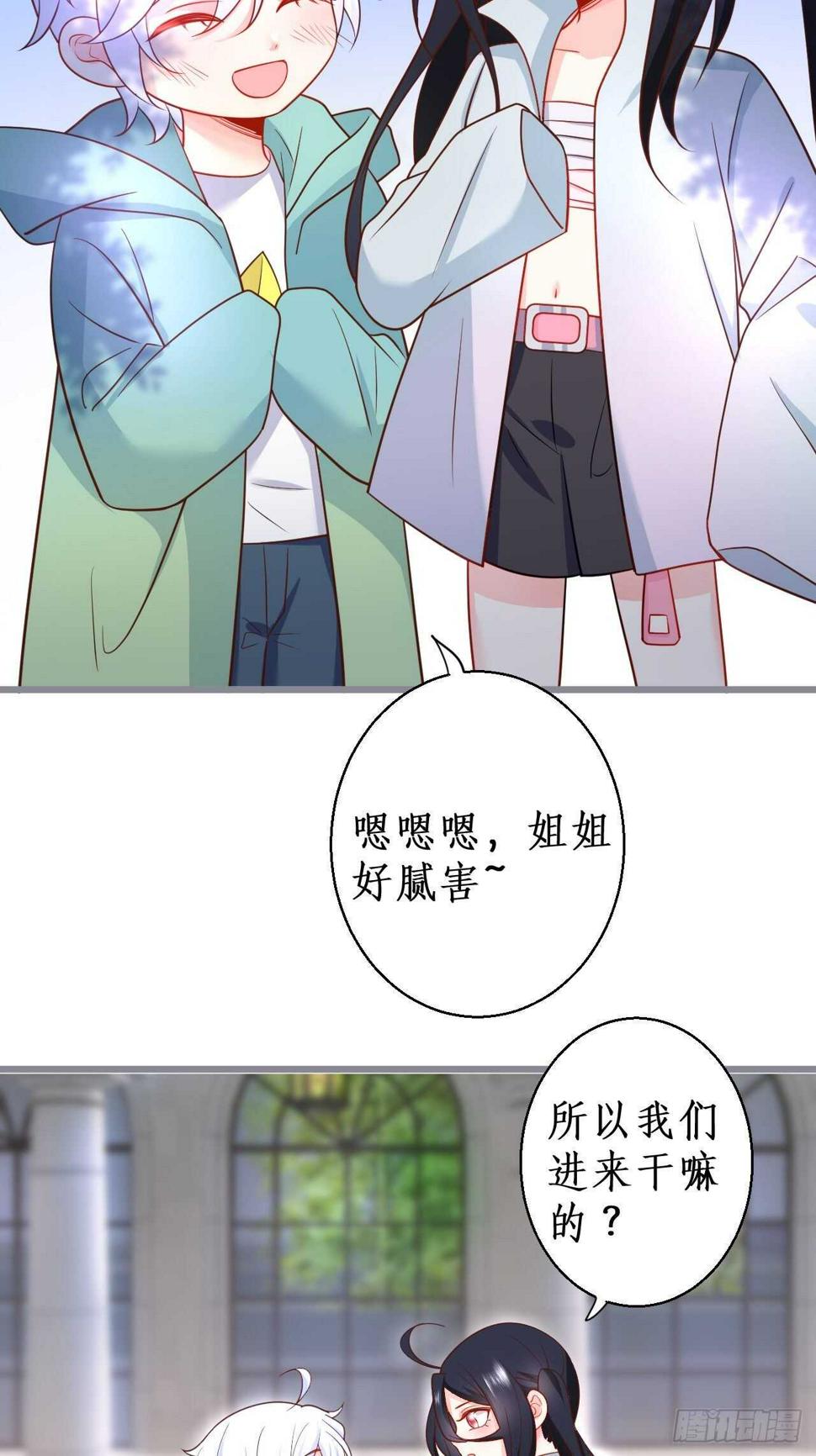 这个保镖有点萌韩漫全集-林家探险无删减无遮挡章节图片 