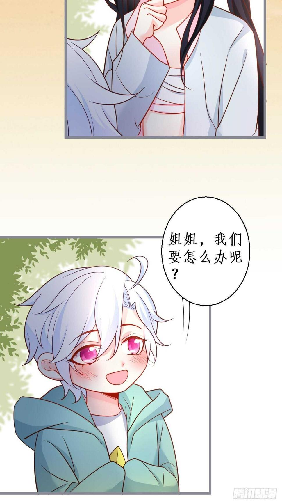 这个保镖有点萌韩漫全集-林家探险无删减无遮挡章节图片 