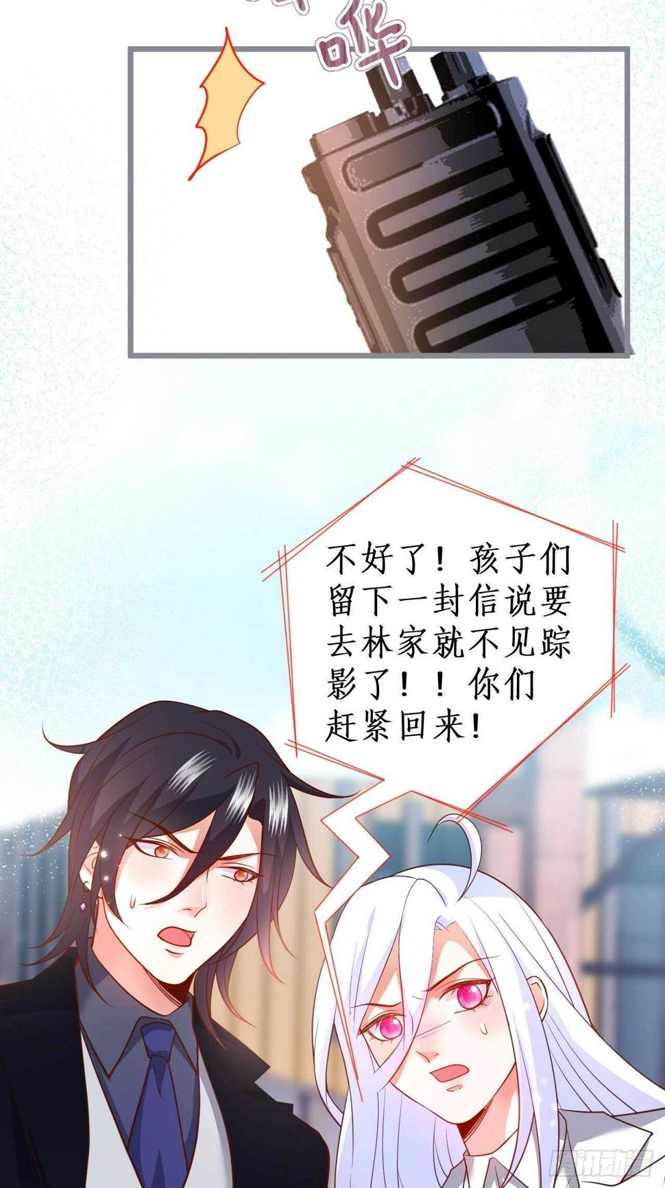 这个保镖有点萌韩漫全集-林家探险无删减无遮挡章节图片 
