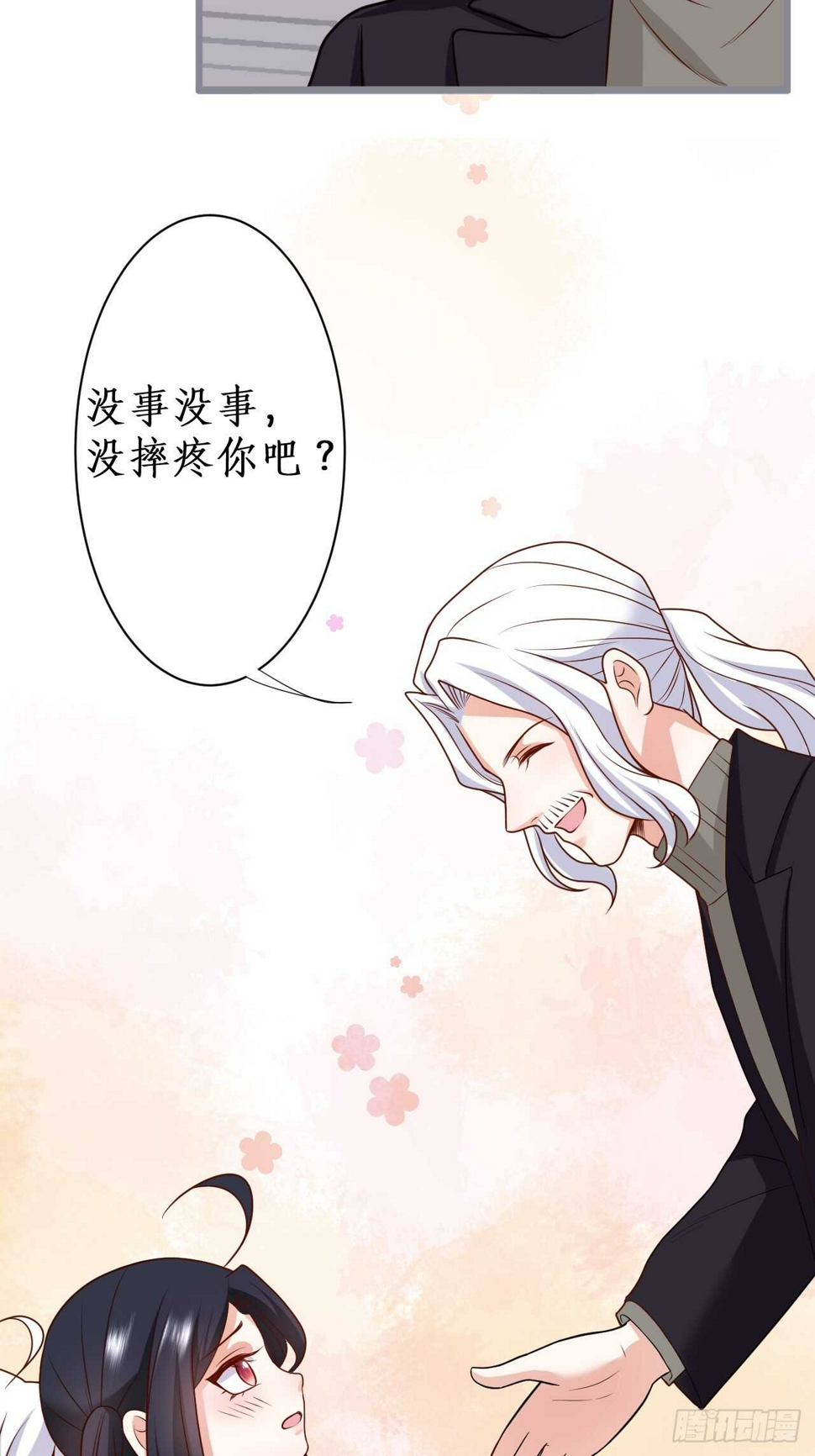 这个保镖有点萌韩漫全集-一见钟情无删减无遮挡章节图片 