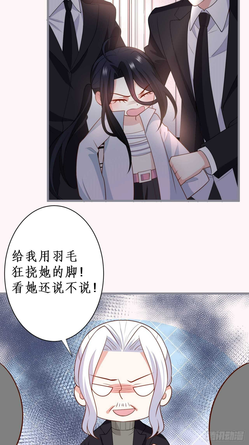这个保镖有点萌韩漫全集-一见钟情无删减无遮挡章节图片 