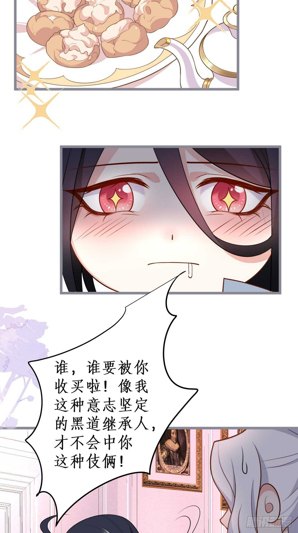 这个保镖有点萌韩漫全集-一见钟情无删减无遮挡章节图片 