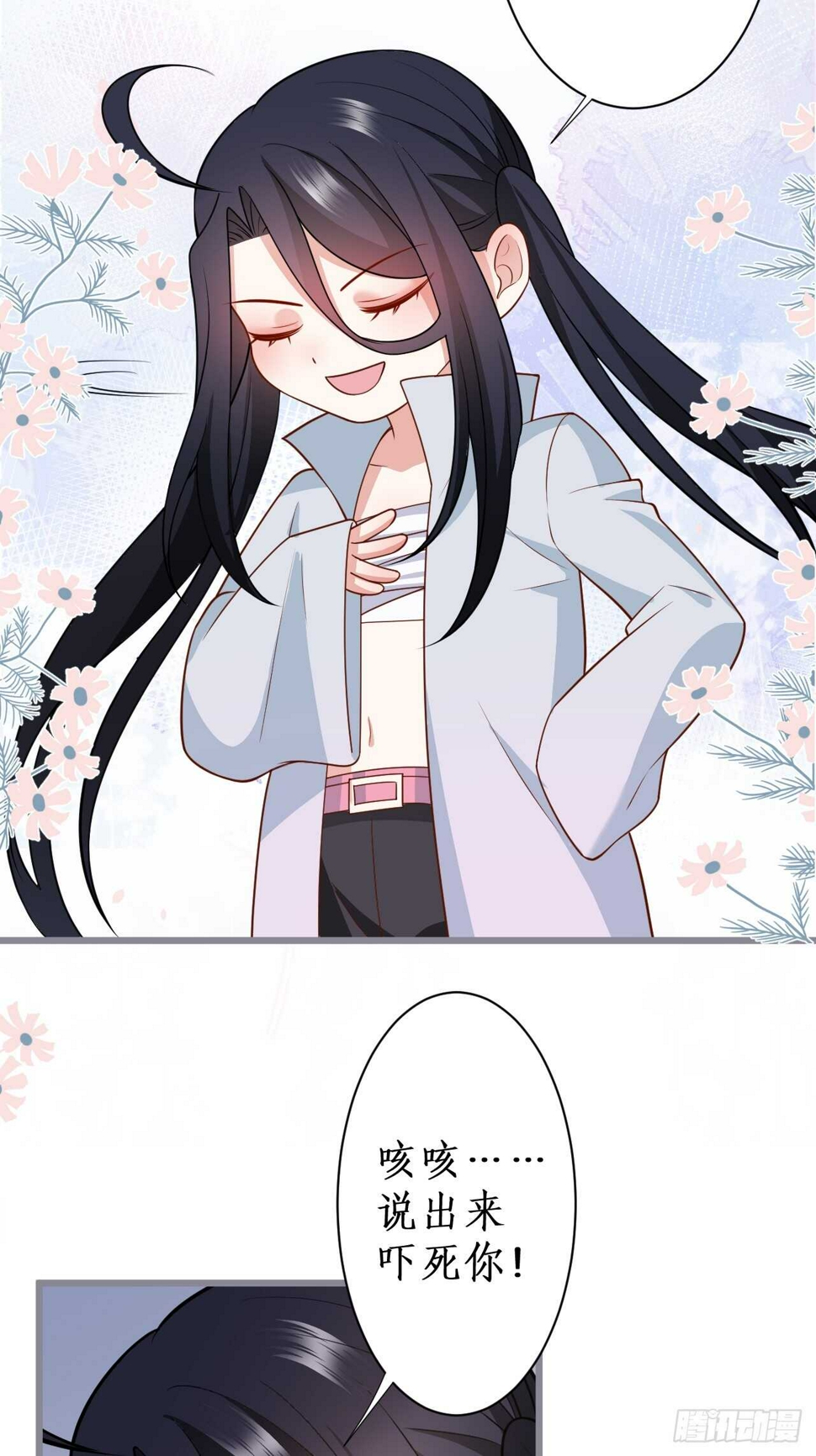 这个保镖有点萌韩漫全集-一见钟情无删减无遮挡章节图片 
