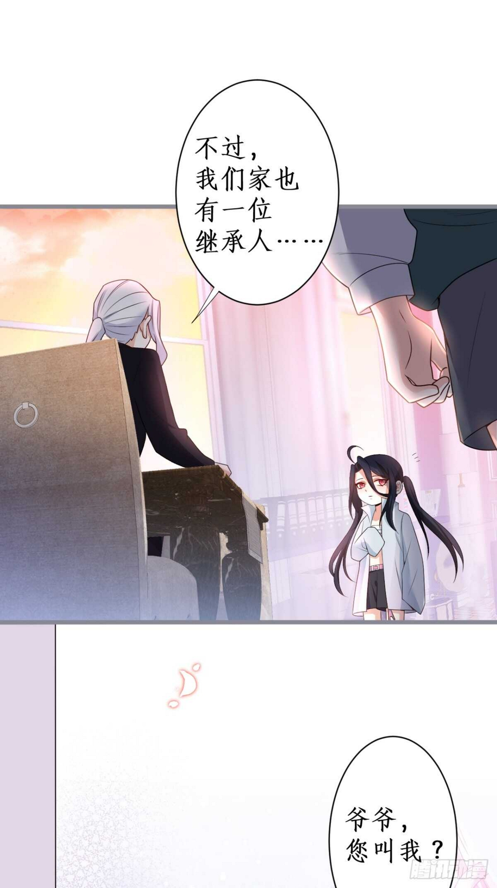 这个保镖有点萌韩漫全集-一见钟情无删减无遮挡章节图片 